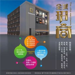 2018和安居裝飾材料城 誠(chéng)邀加盟，專業(yè)物業(yè)護(hù)航財(cái)富未來(lái)