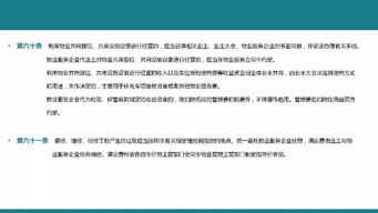 新余市出臺(tái)物業(yè)管理新規(guī)，構(gòu)建權(quán)責(zé)清晰、協(xié)同共治新格局