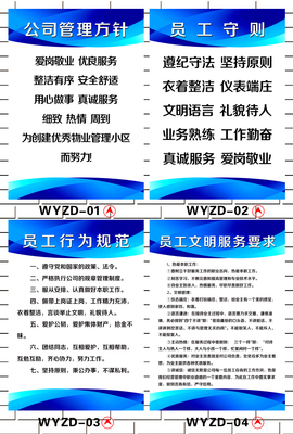 物業(yè)管理中的安全規(guī)程與標(biāo)語統(tǒng)籌——以小區(qū)物業(yè)對工廠車間思維的借鑒