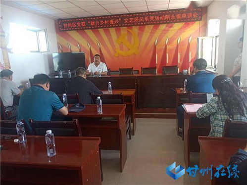 甘州區(qū)文聯(lián)組織開展 助力鄉(xiāng)村振興 文藝采風(fēng)活動(dòng)
