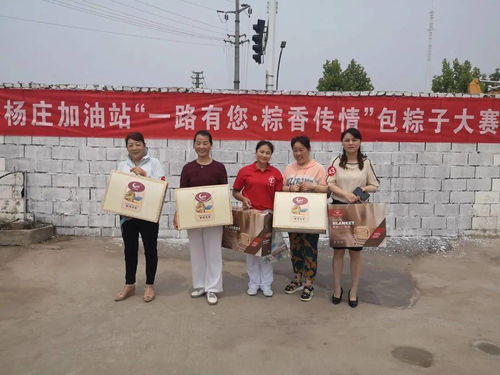 粽香傳古韻 文化共傳承——宿遷三石集團成功舉辦迎端午包粽子比賽暨文化藝術交流活動