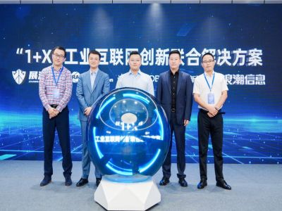 浪潮KaiwuDB攜手IoT伙伴推出“1+X”工業(yè)互聯(lián)網(wǎng)聯(lián)合方案，加速數(shù)據(jù)驅(qū)動(dòng)智造升級